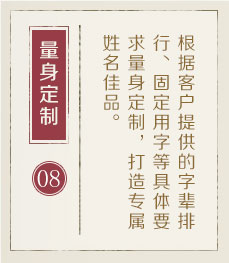 深圳哪里起名字好-起名流程八